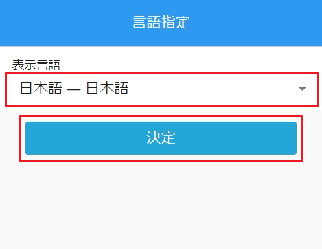 同意するボタンの位置